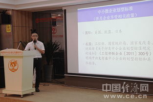 福建舉辦中小微企業日主題宣傳活動，助力企業信息咨詢與成長